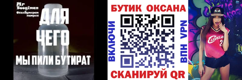 blacksprut как зайти  где найти   Малаховка  Бутират вода 