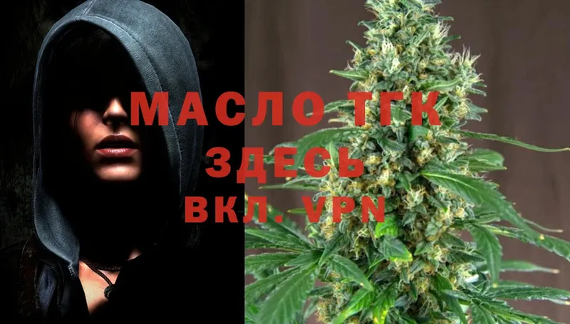 ТГК THC oil Малаховка